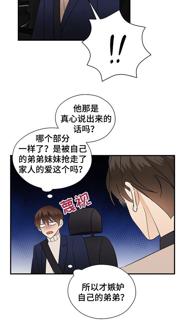 第96章：软弱的样子7
