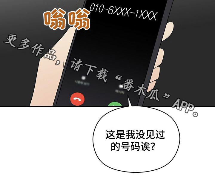 第71章：没见过的号码21