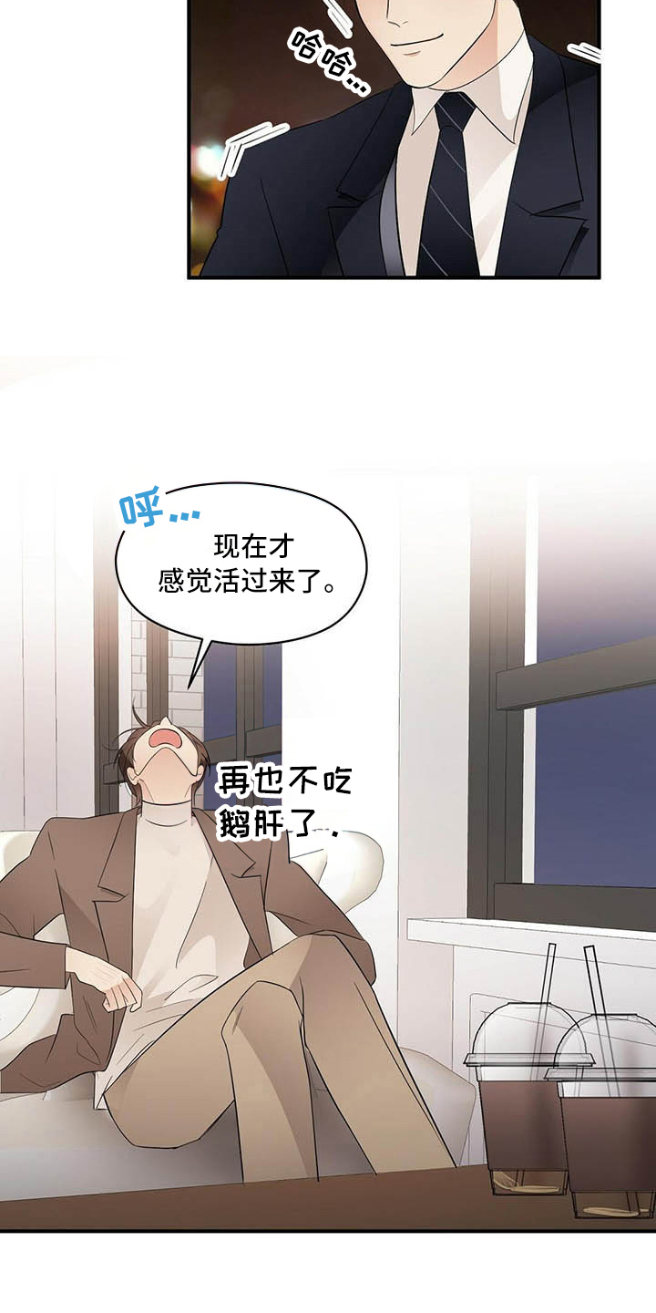 第13章：角色5