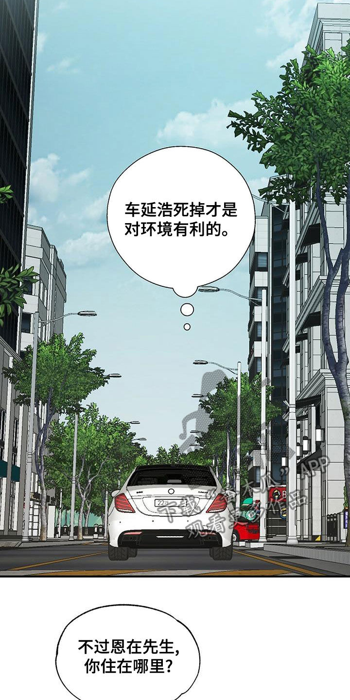 第53章：不是第一次18
