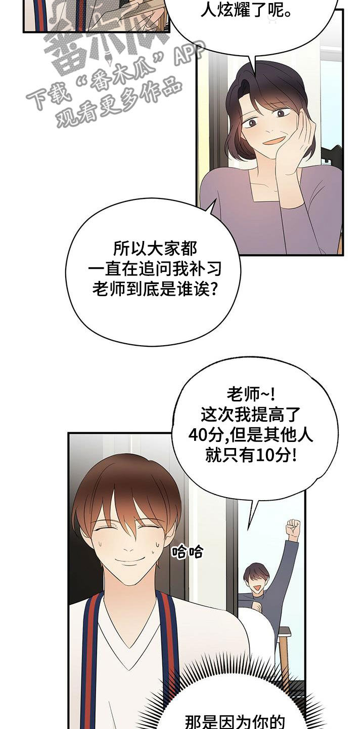 第51章：有点可惜11