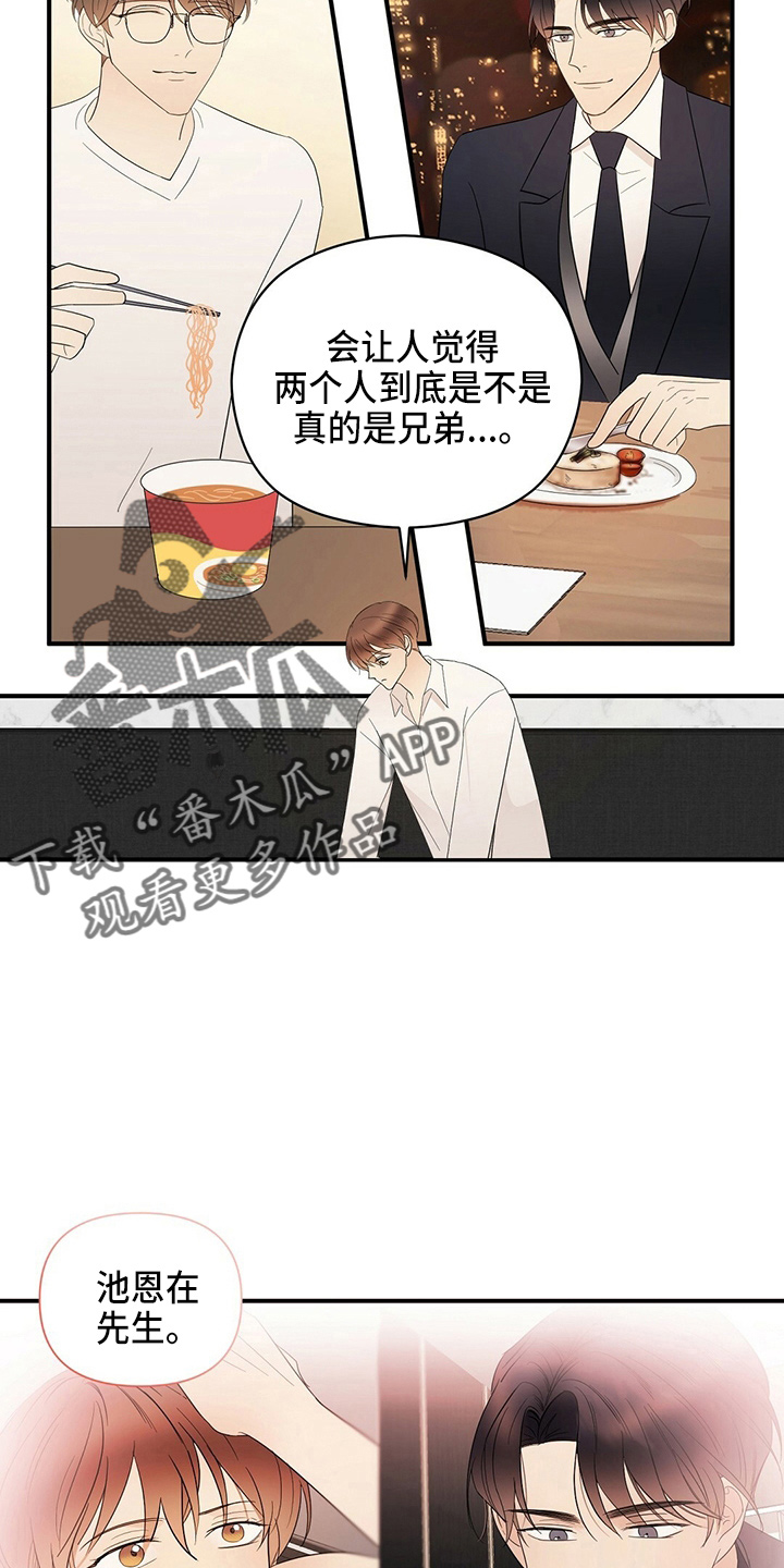 第33章：见面1