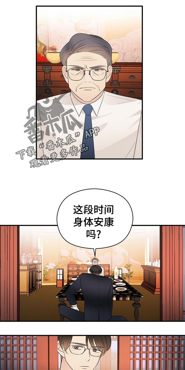 第21章：不祥的预感14