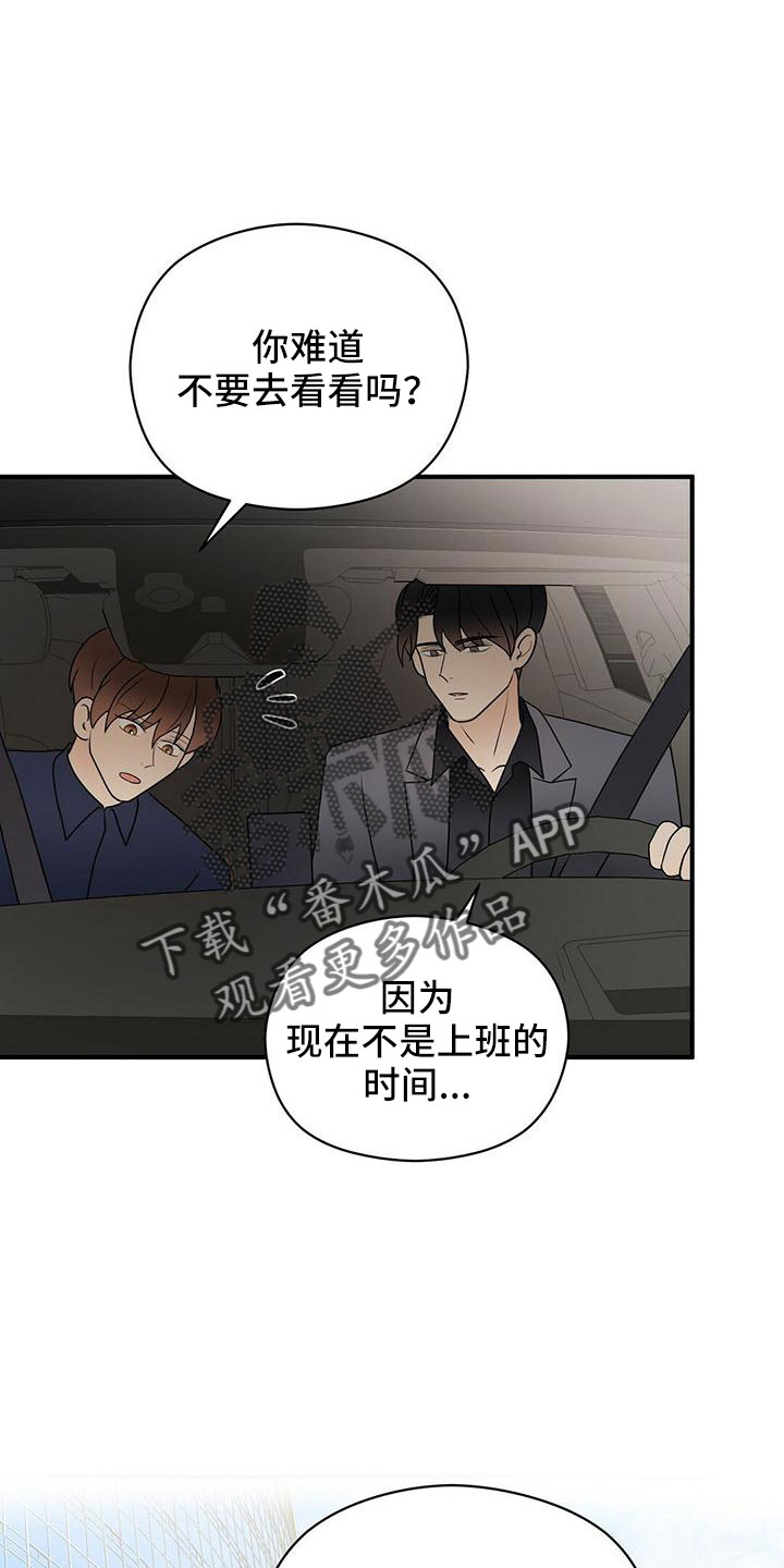 第64章：不爽14