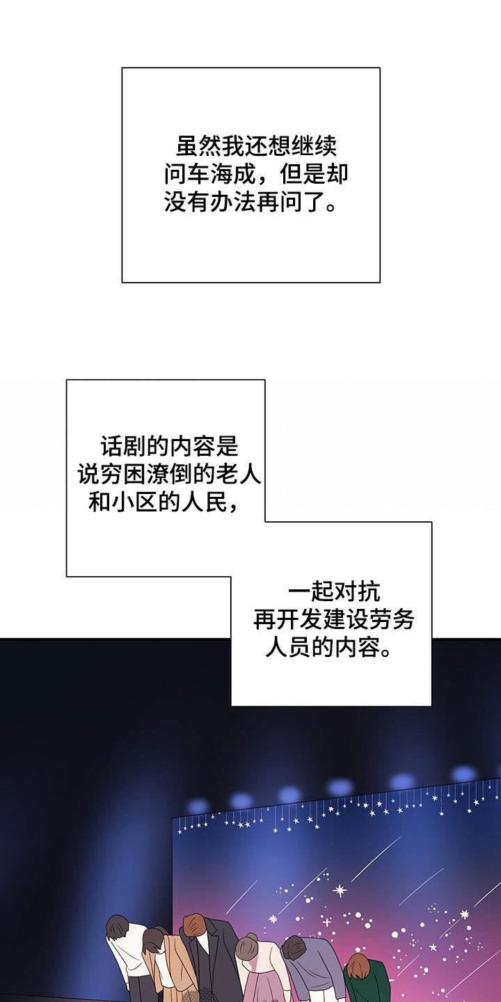 第83章：音乐剧11