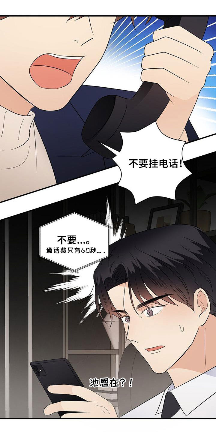 第98章：求助12