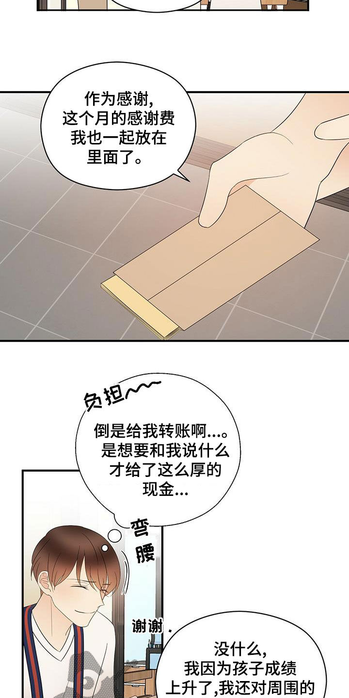 第51章：有点可惜10