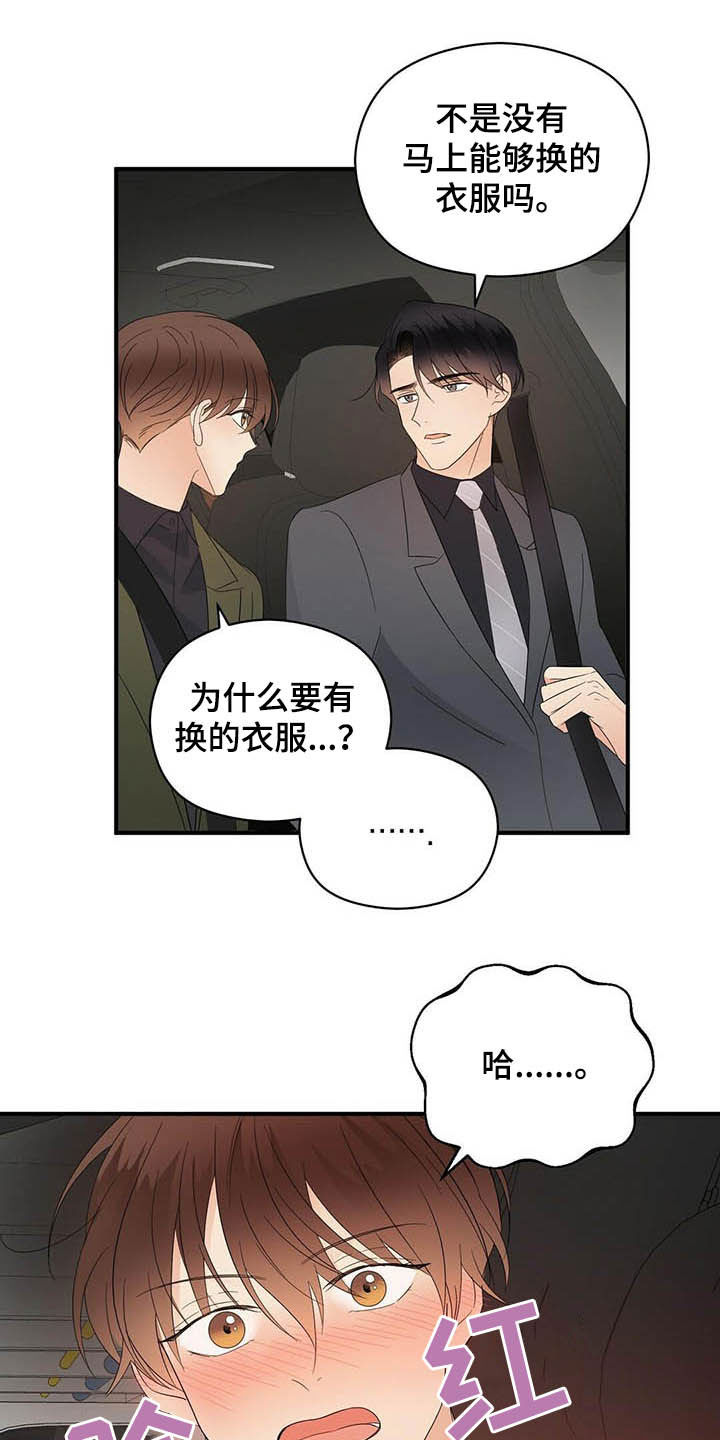 第39章：善恶15