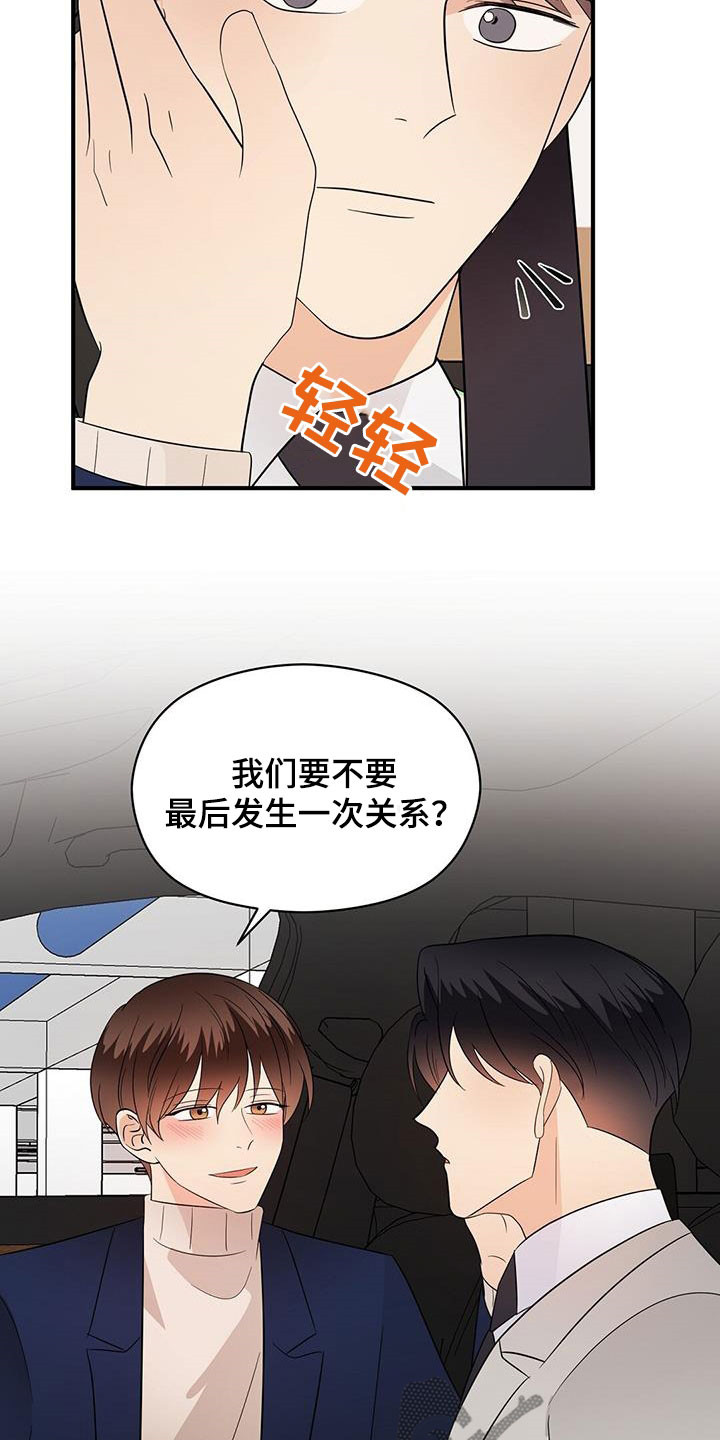 第101章：决定14