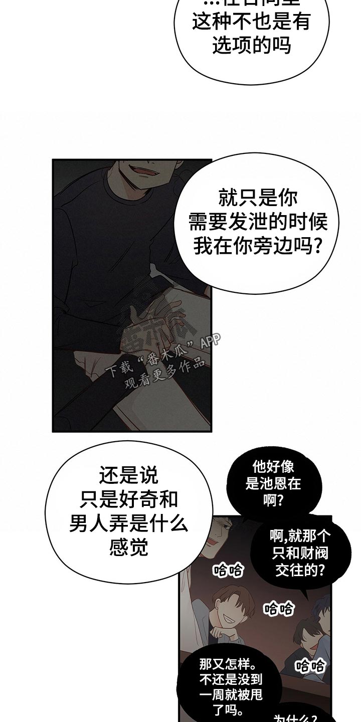第28章：发展10