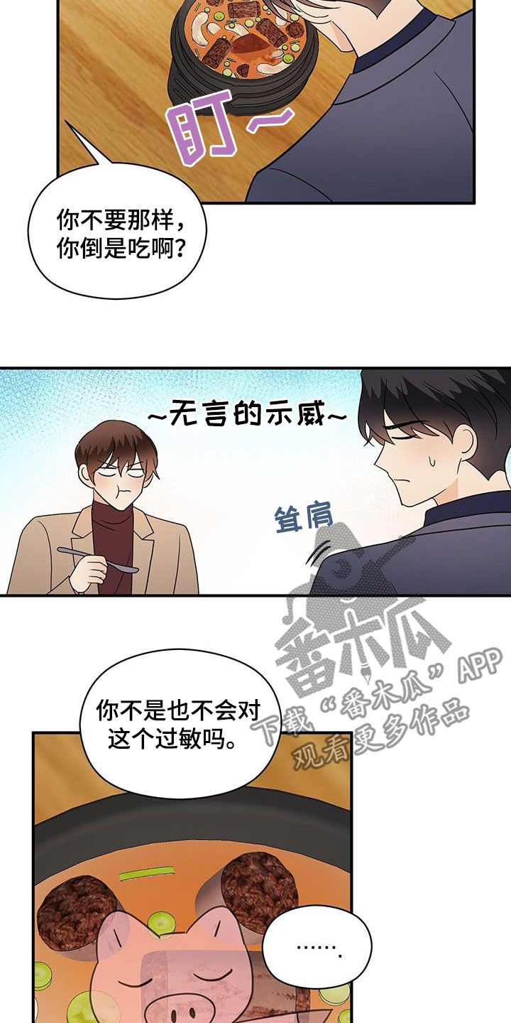 第87章：美食12