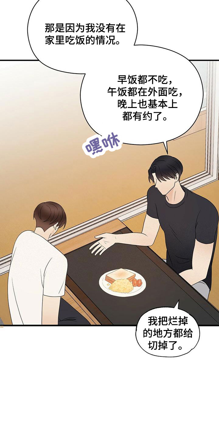 第60章：100分12