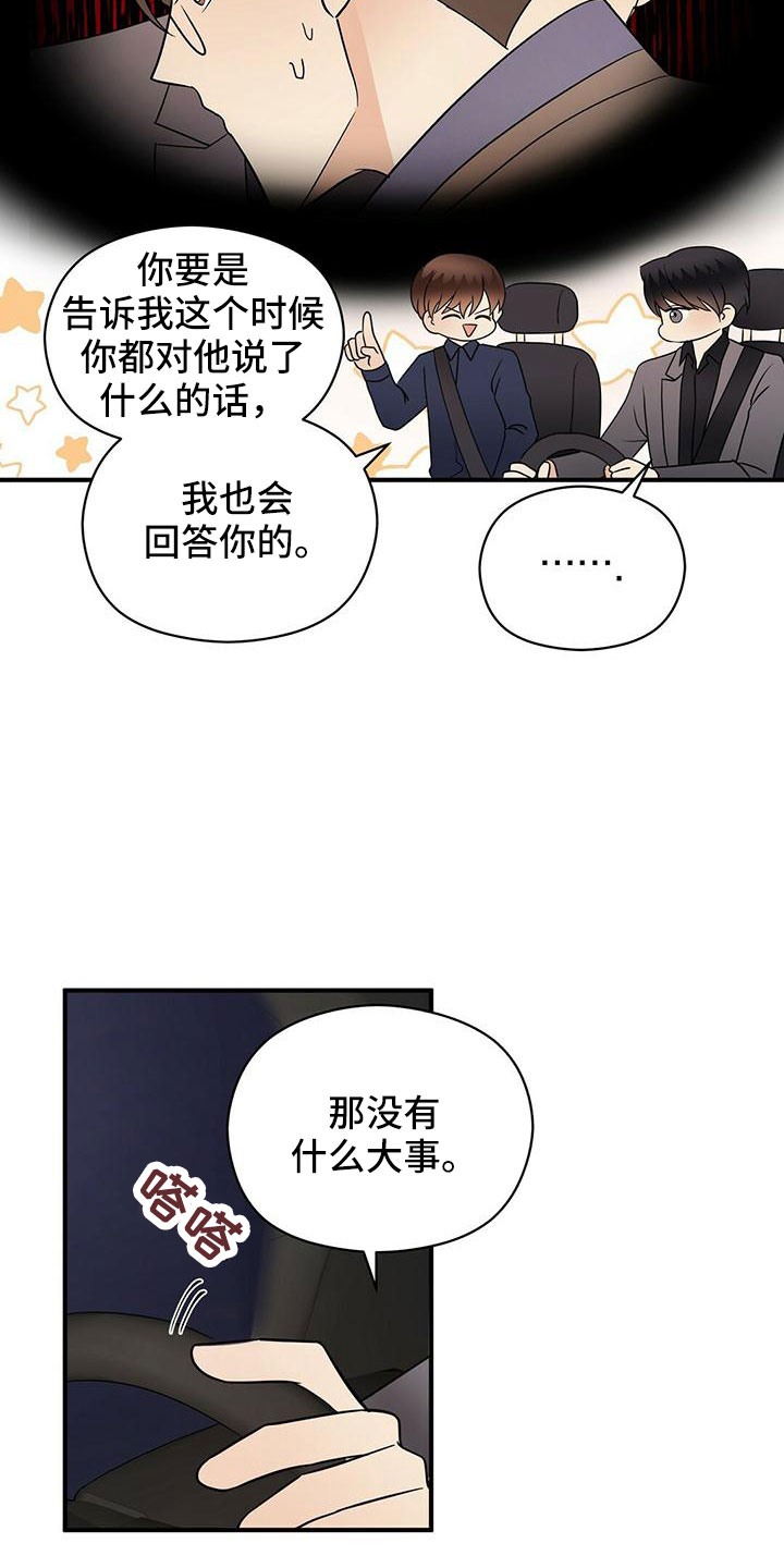 第64章：不爽10