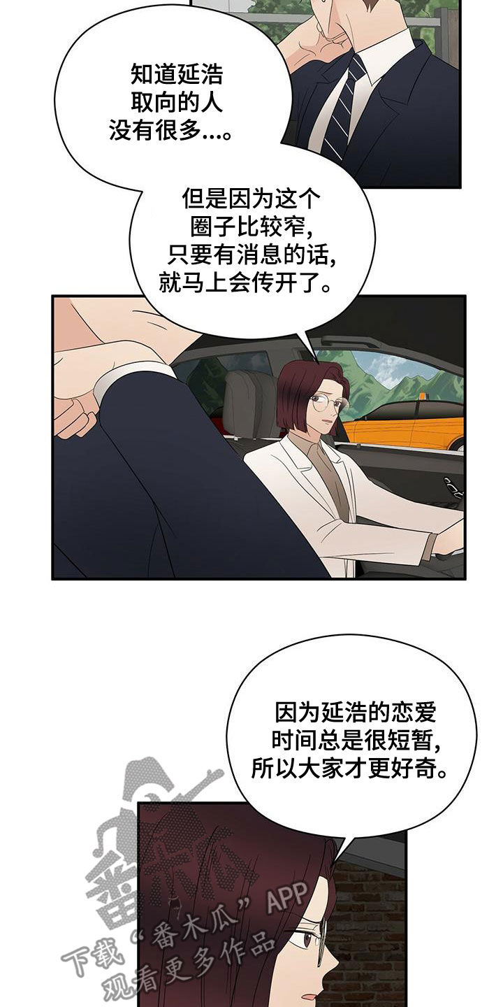 第53章：不是第一次10