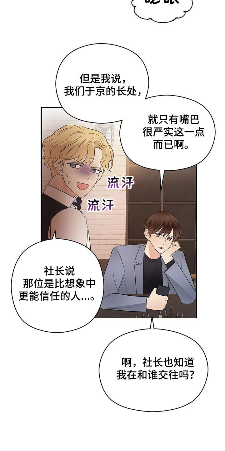 第82章：喝酒16