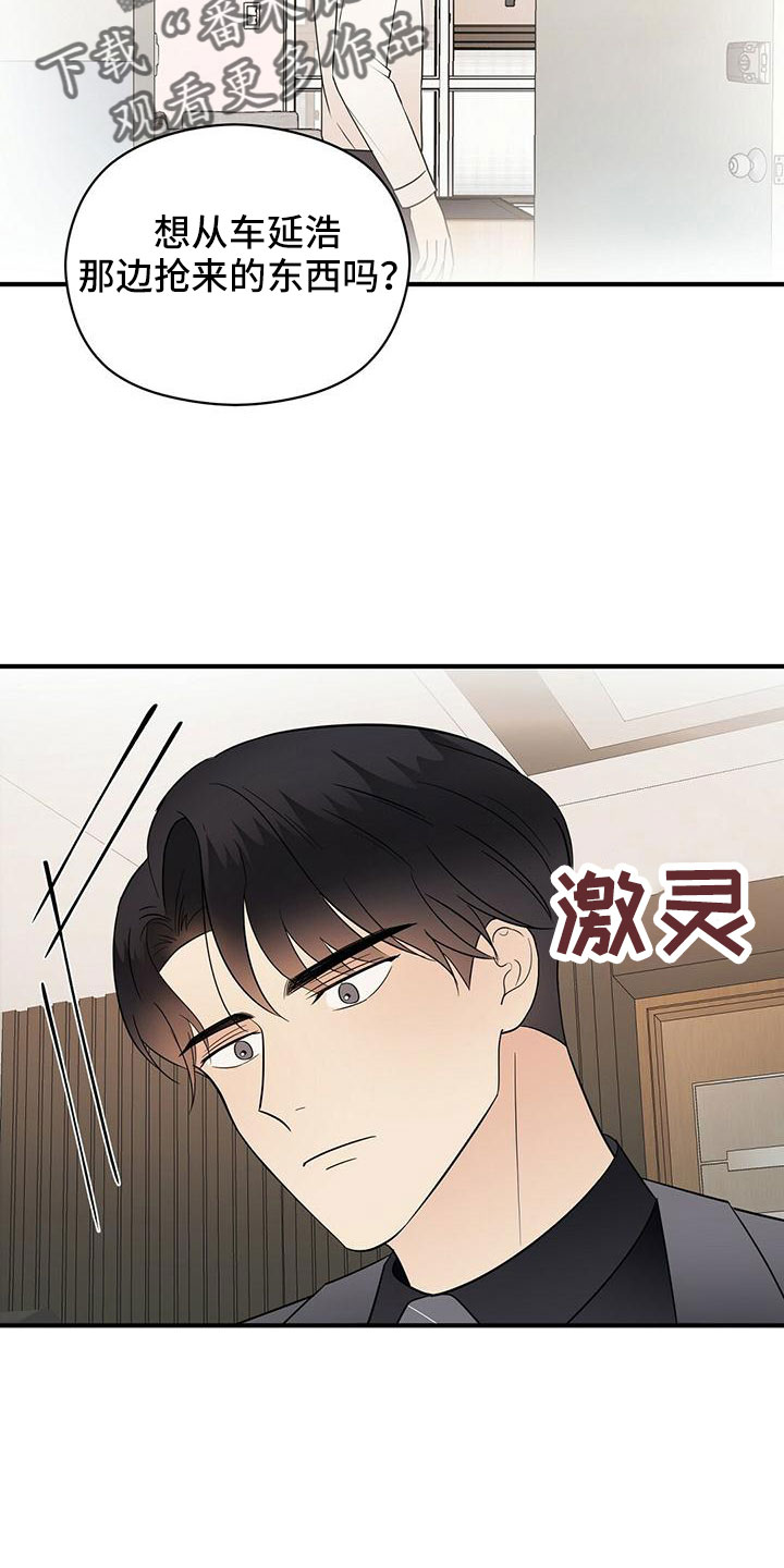 第65章：危险游戏20