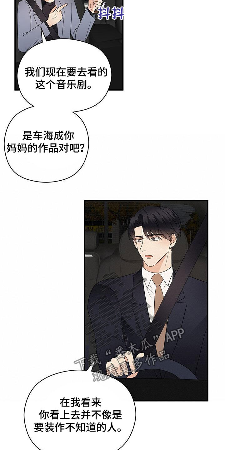 第83章：音乐剧5