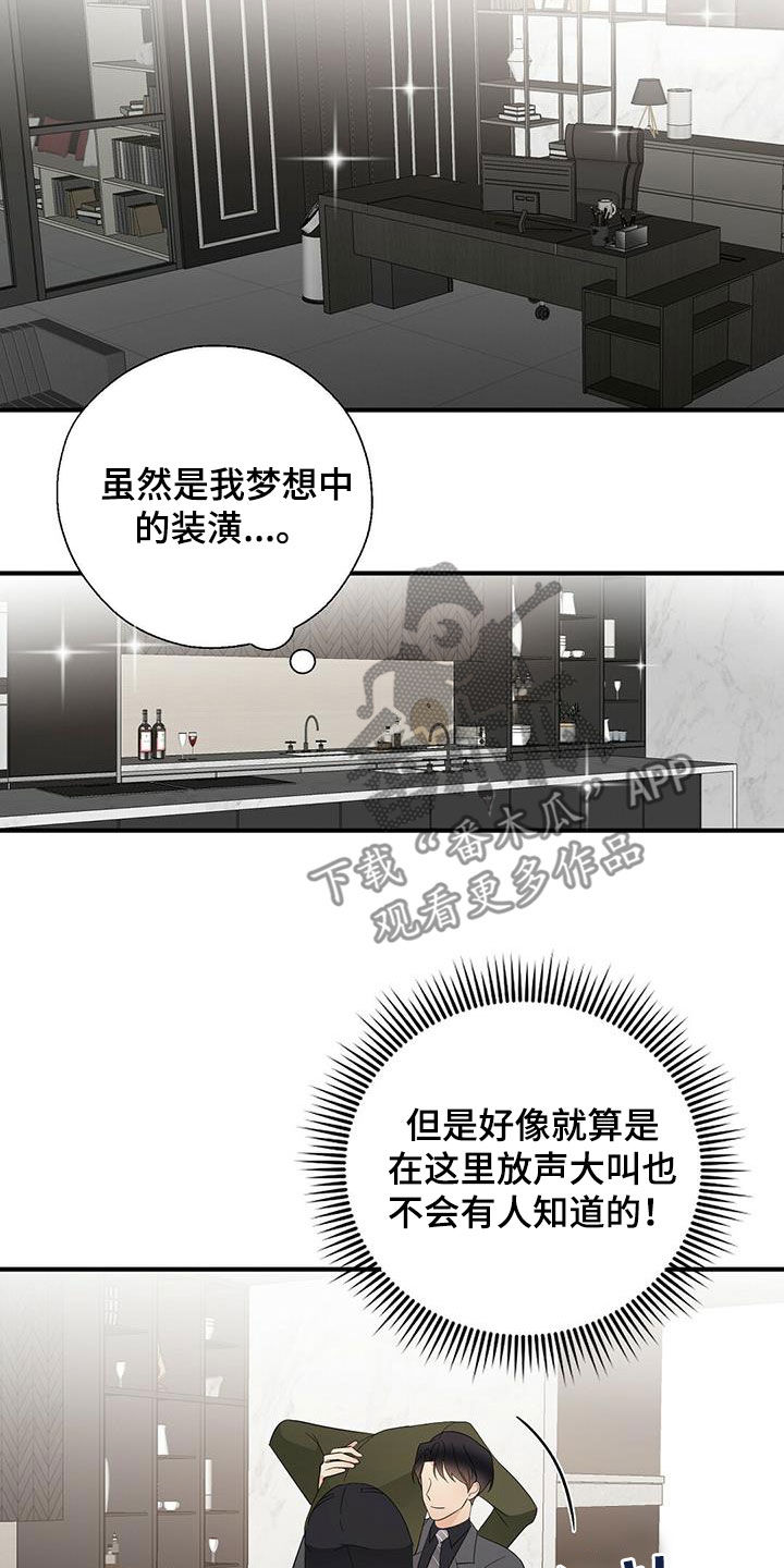 第42章：口渴1