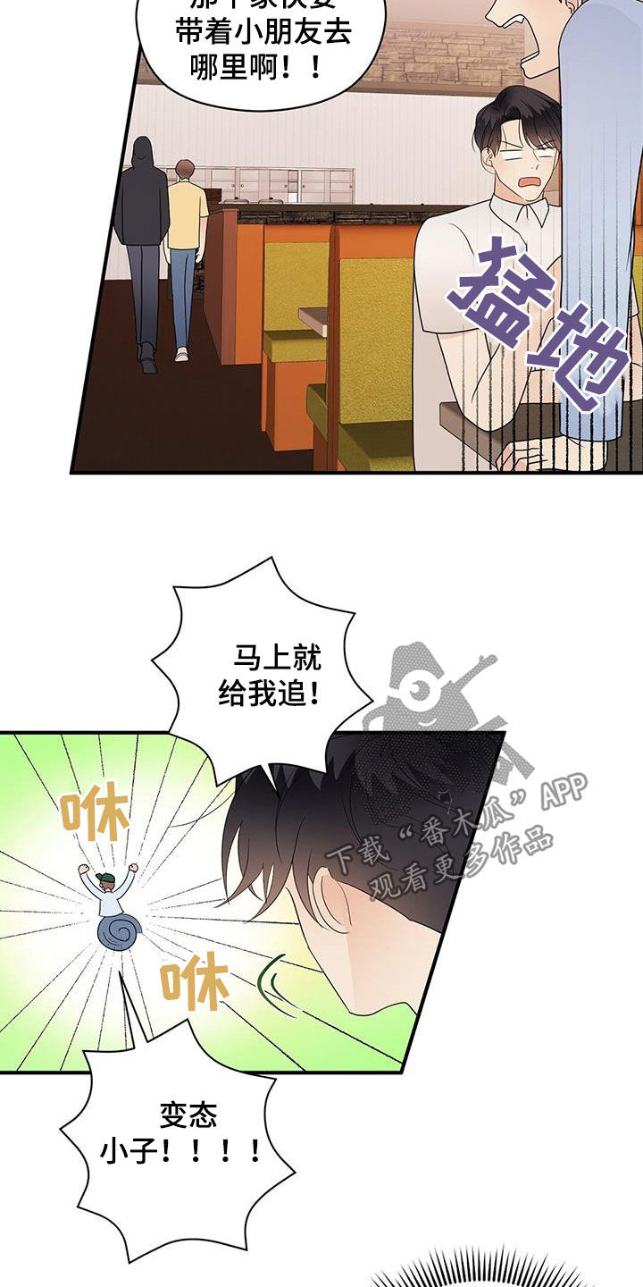 第89章：结账20