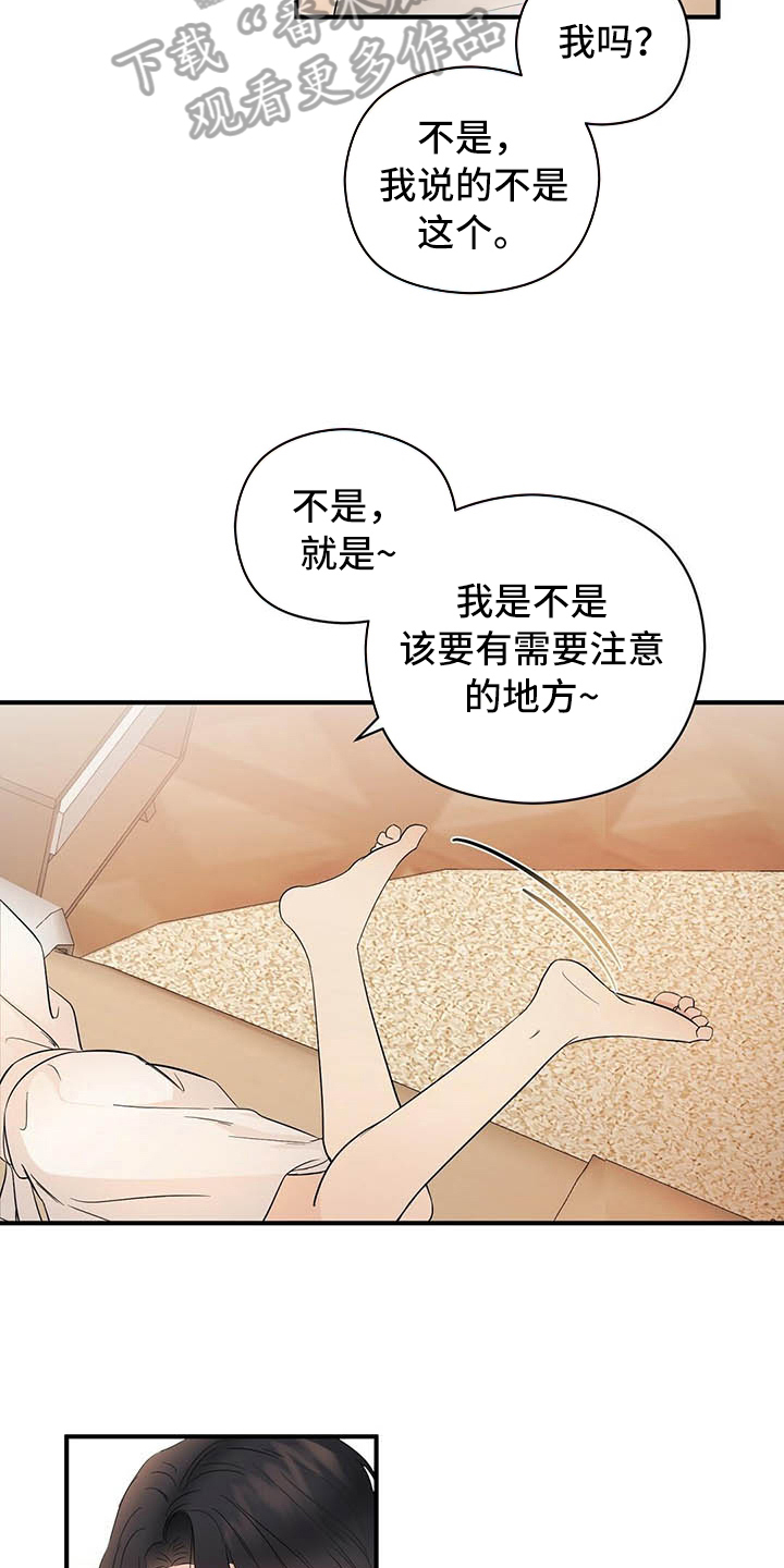 第18章：戏耍3