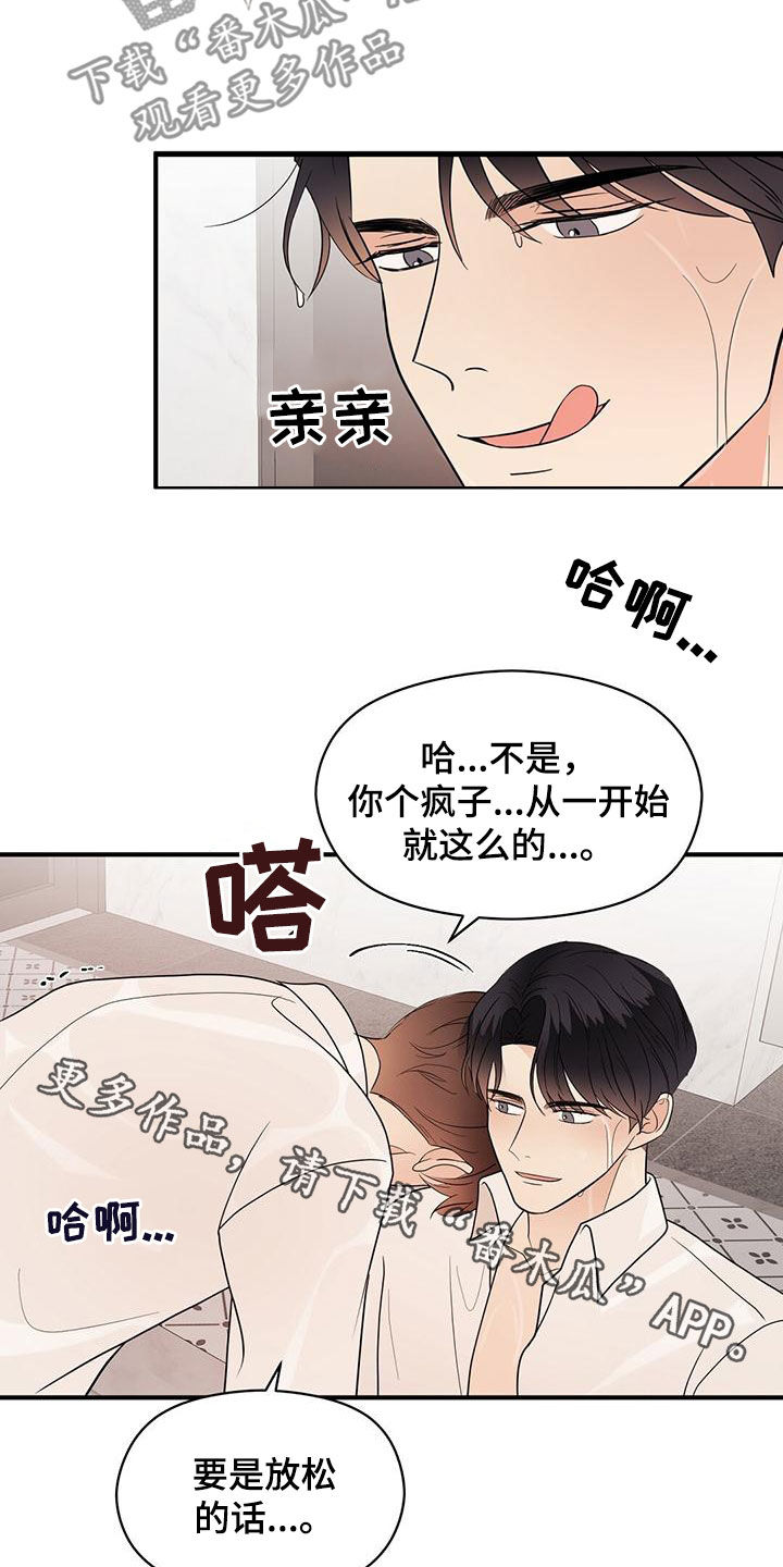 第78章：西装21