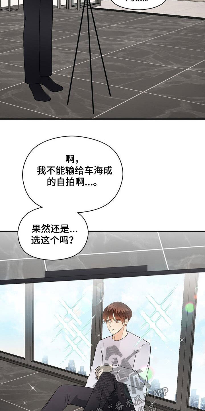 第94章：选择我吧5