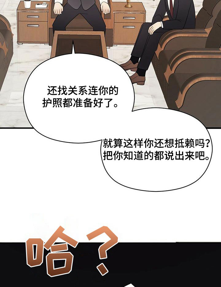 第73章：嘲讽9