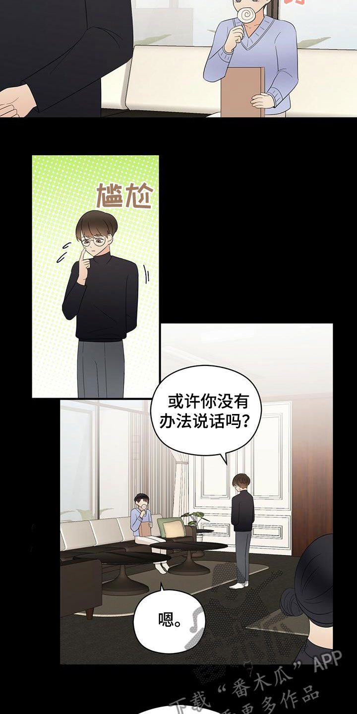 第48章：童年13