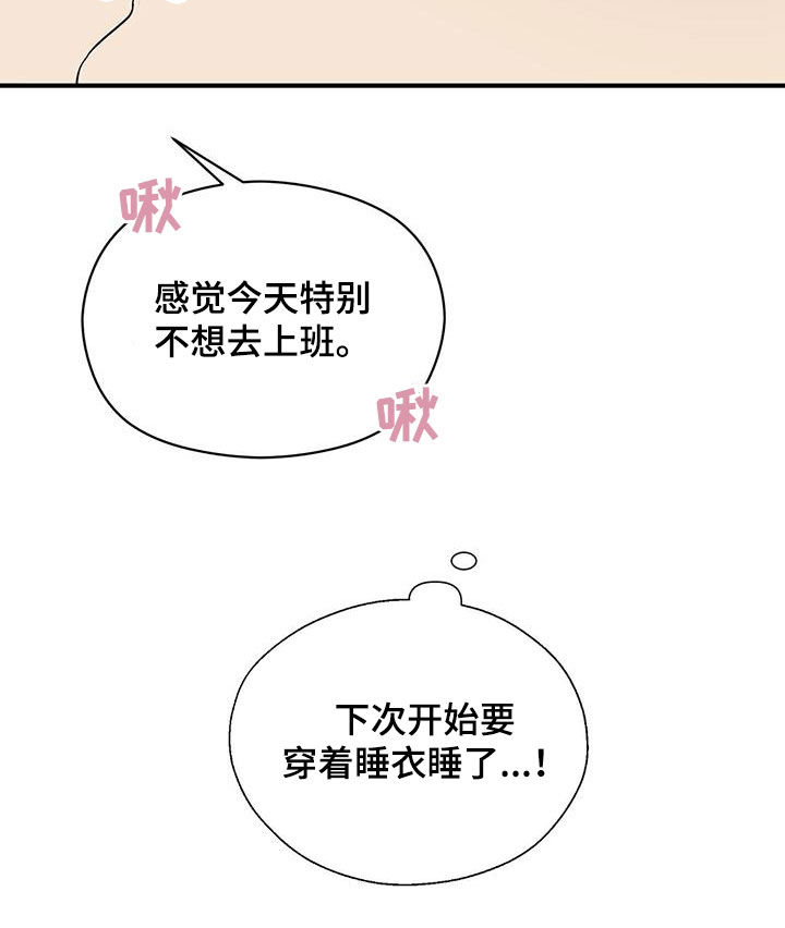 第92章：要穿睡衣18