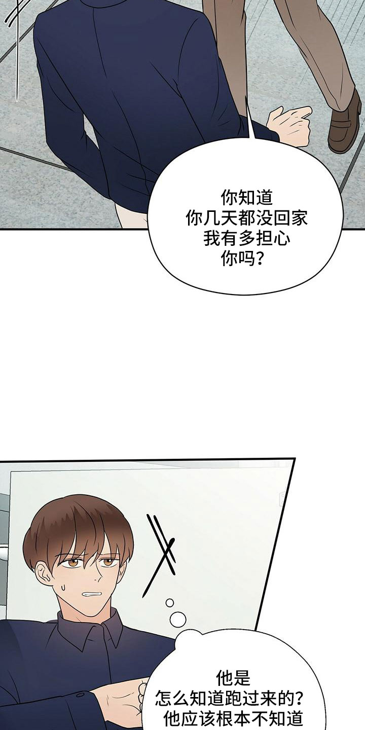 第62章：不想逃跑12