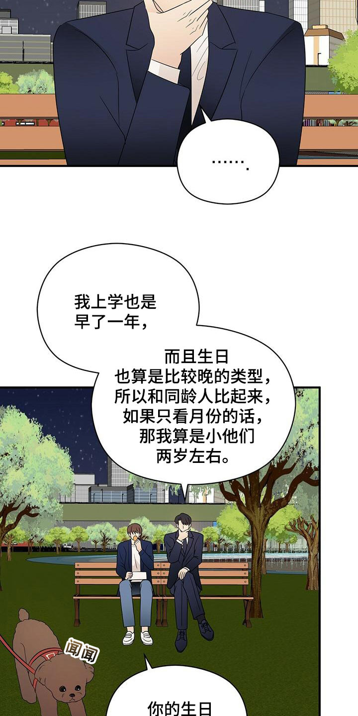 第68章：愿望清单13