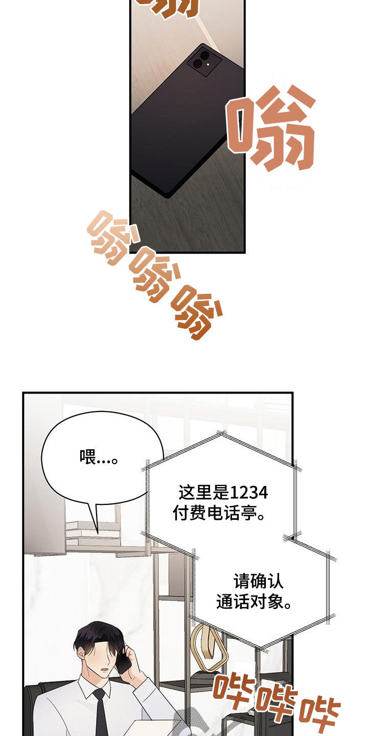 第98章：求助10