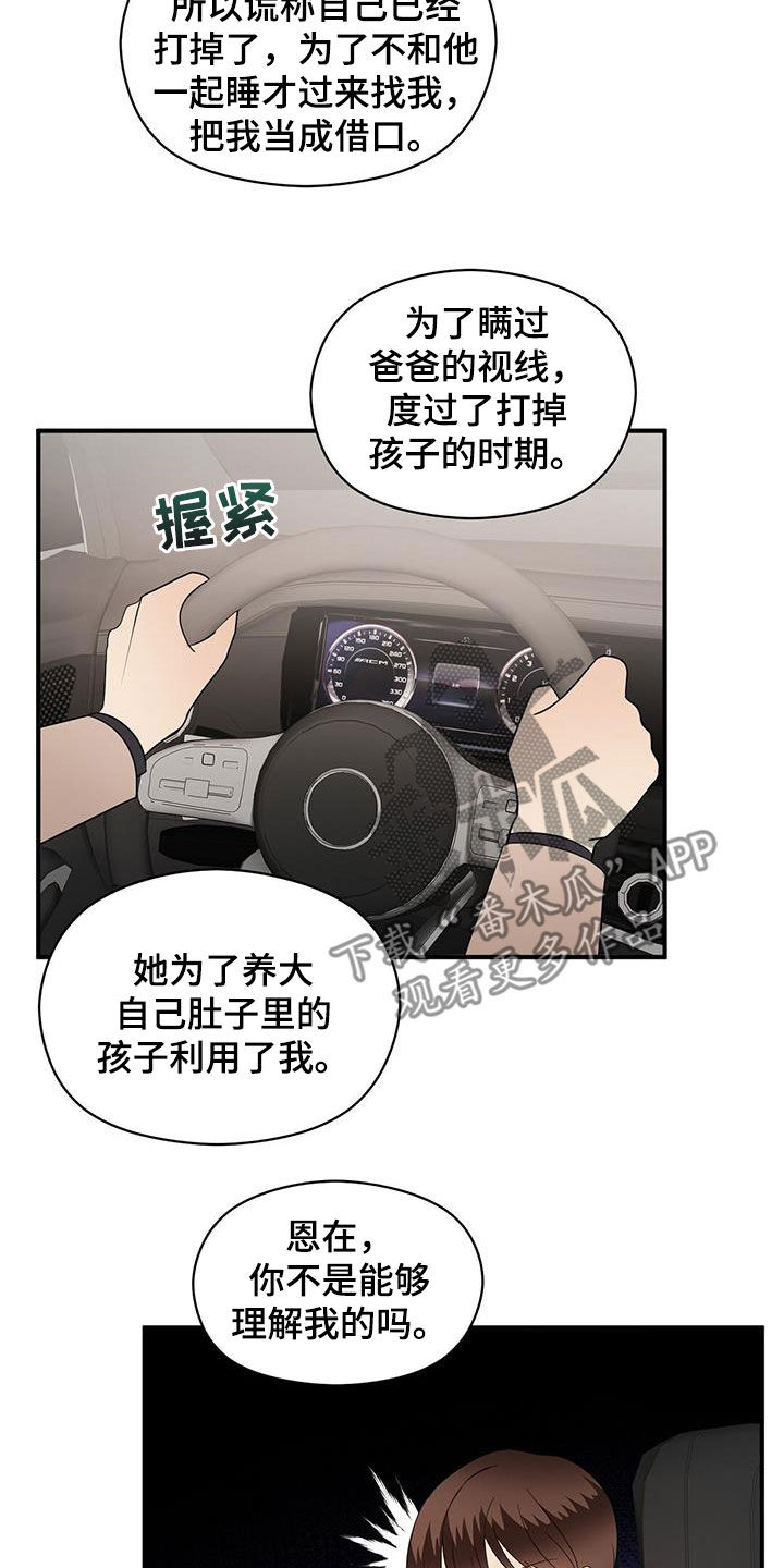第96章：软弱的样子4