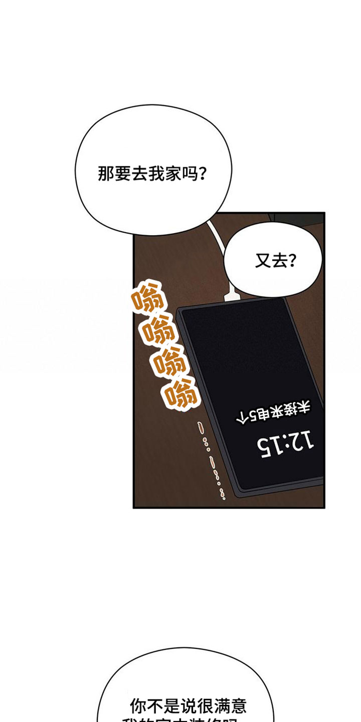 第61章：三年后的再会15