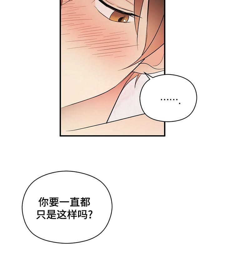 第29章：狠毒的记忆6
