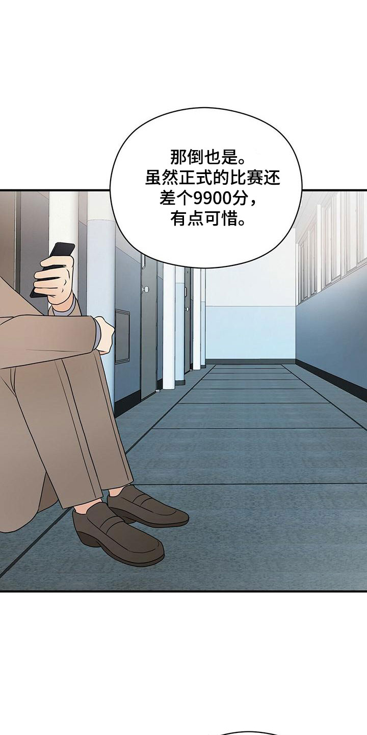 第61章：三年后的再会21