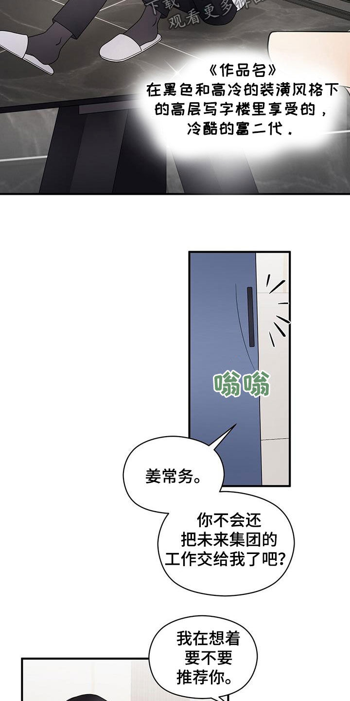 第94章：选择我吧6