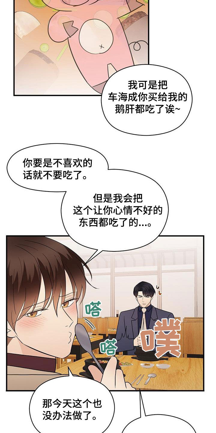第87章：美食13