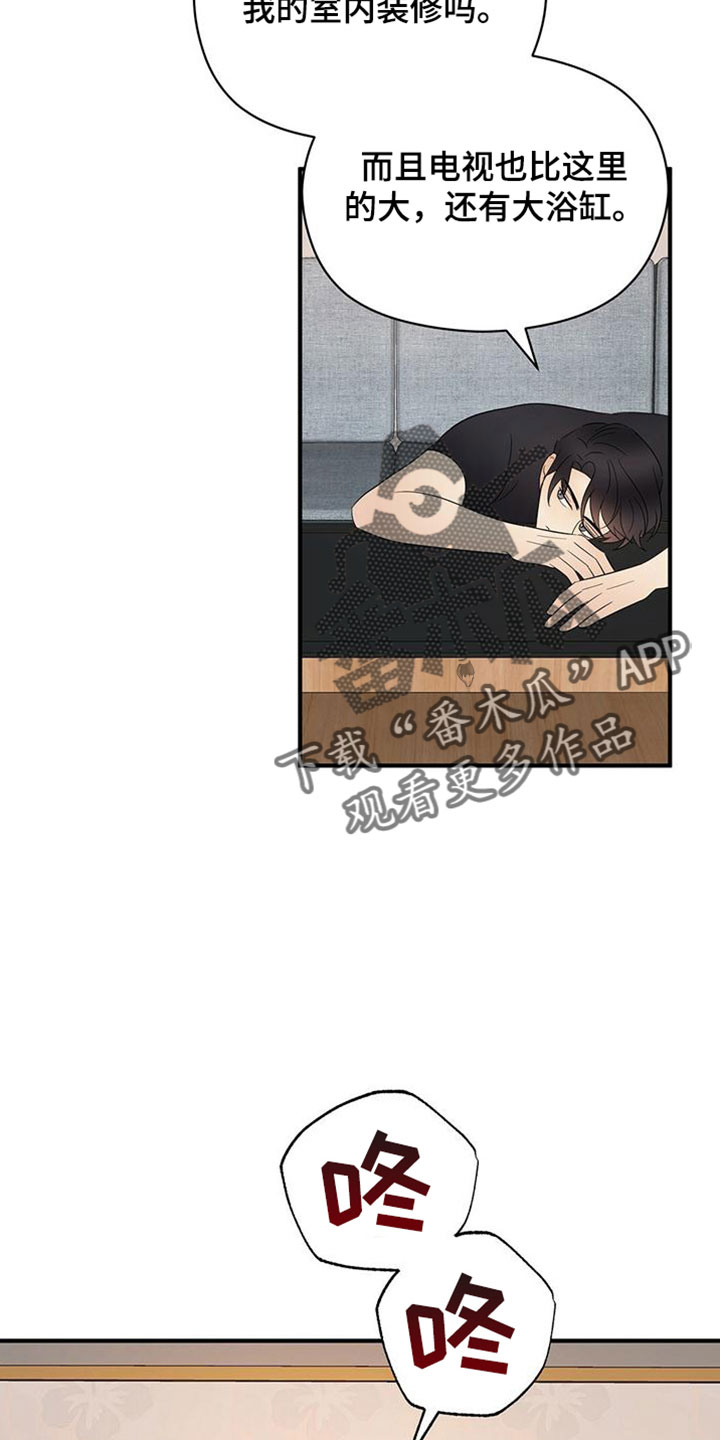 第61章：三年后的再会16