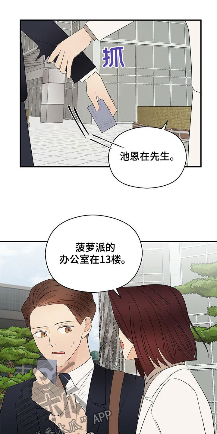 第52章：无法反驳13