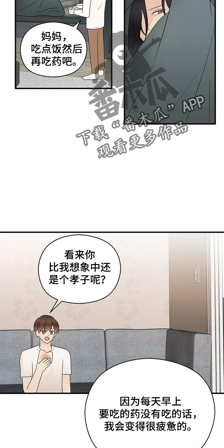 第60章：100分16