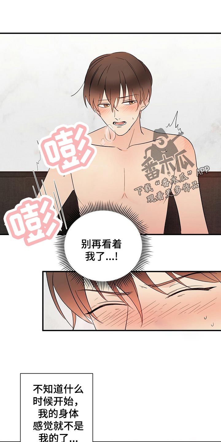 第29章：狠毒的记忆7