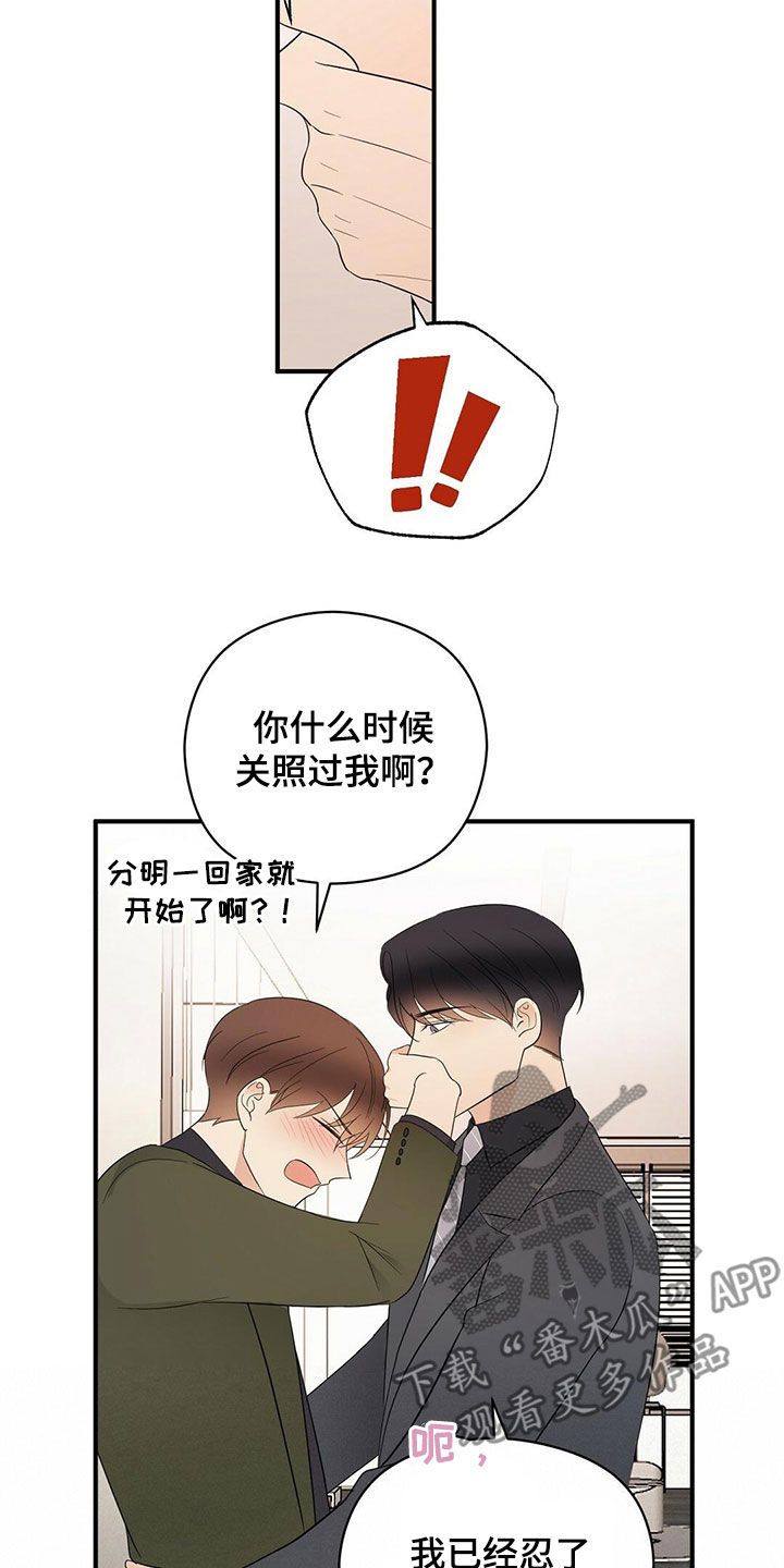 第41章：不用关照13