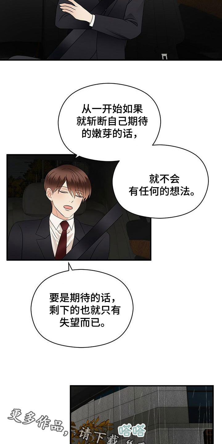 第76章：下雨18