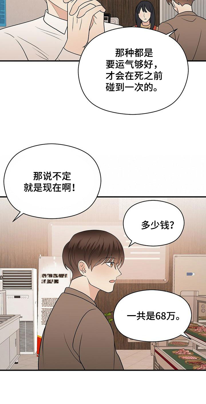 第71章：没见过的号码16