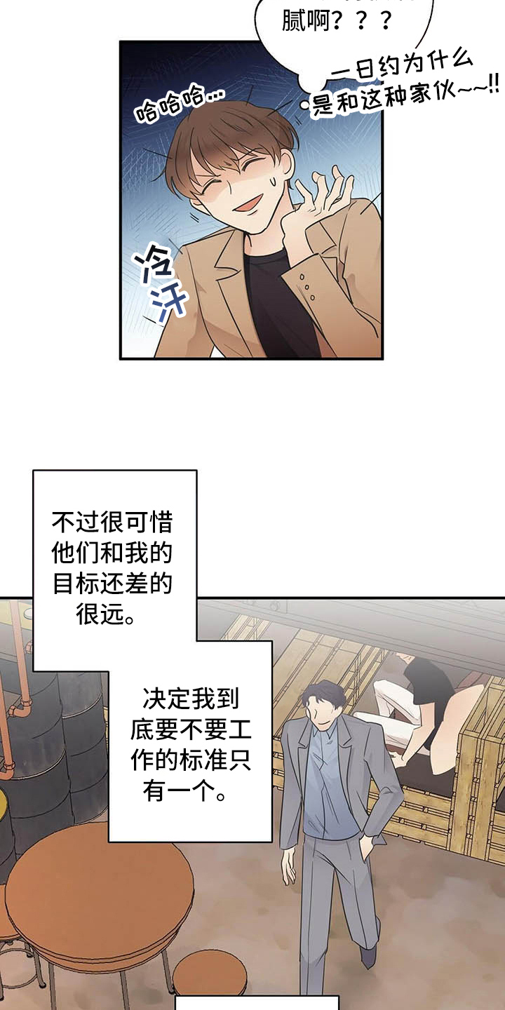 第5章：烦恼8