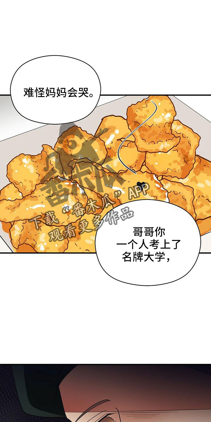 第67章：太容易失分了16