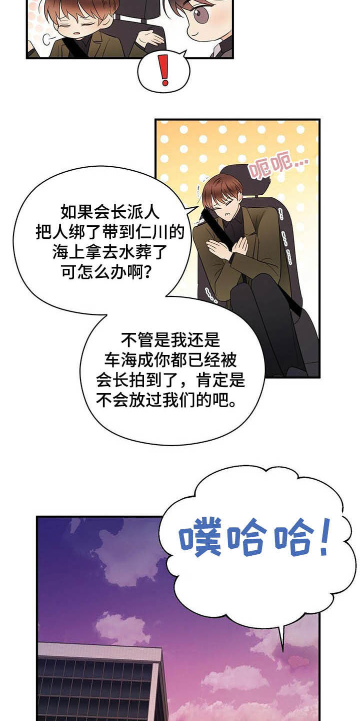 第39章：善恶6