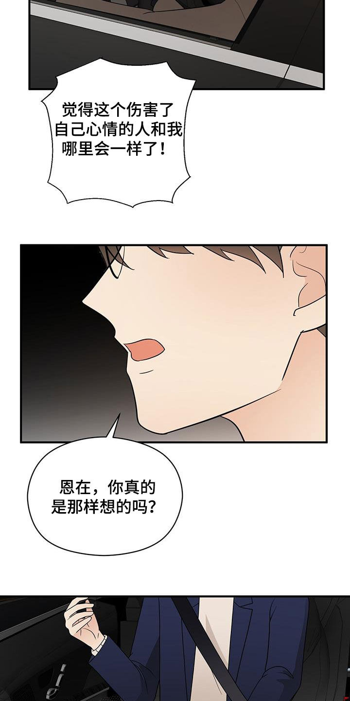 第96章：软弱的样子10
