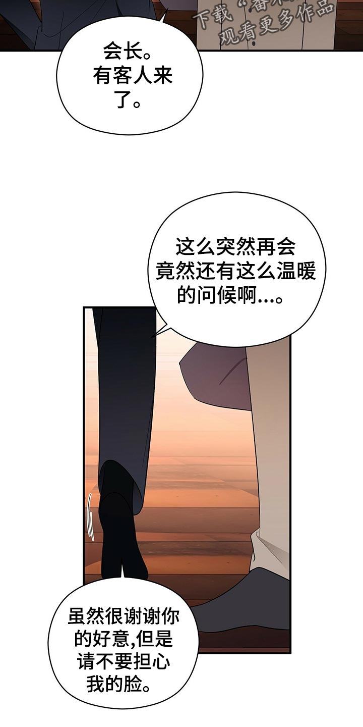 第21章：不祥的预感11